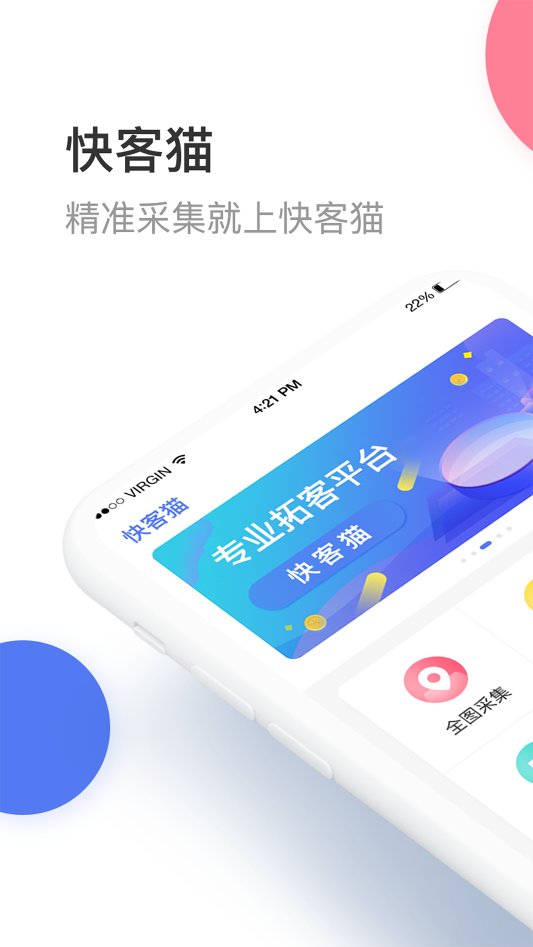 快客貓截圖