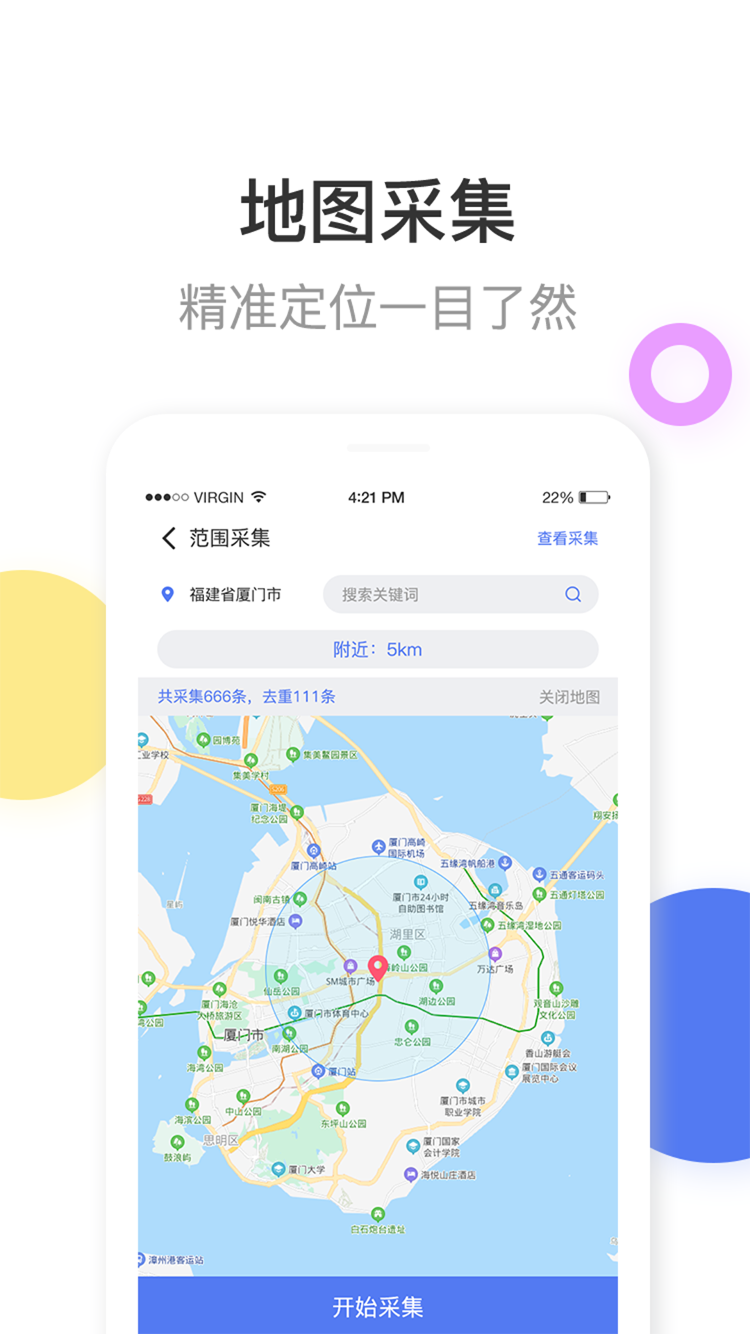 快客貓截圖