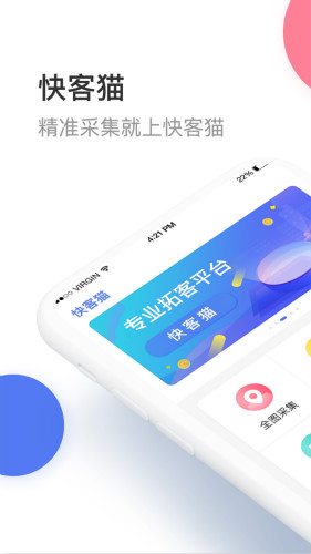 快客貓