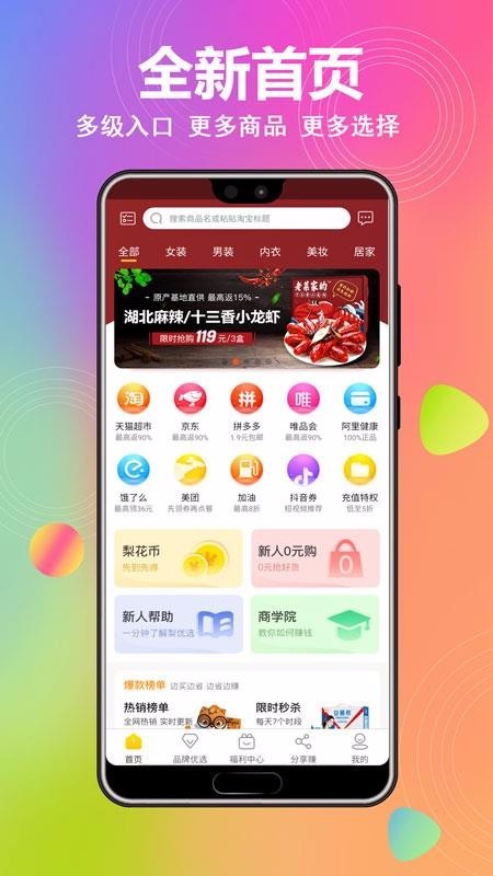 梨優(yōu)選截圖