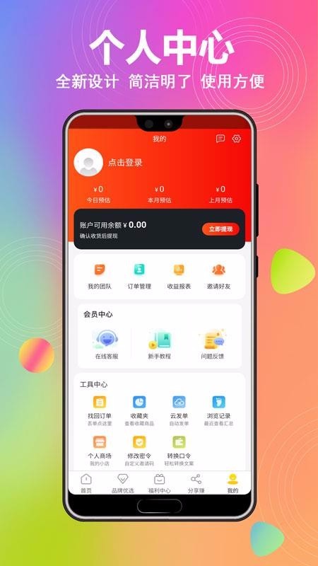 梨優(yōu)選截圖
