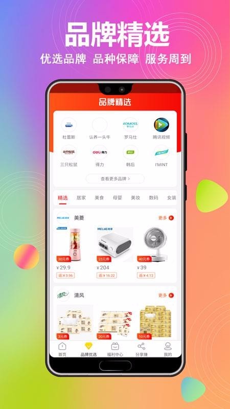 梨優(yōu)選截圖