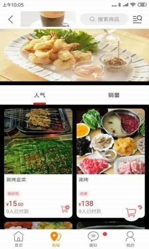 七市外賣截圖