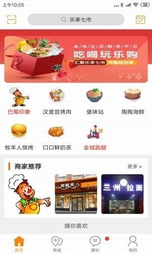 七市外賣截圖