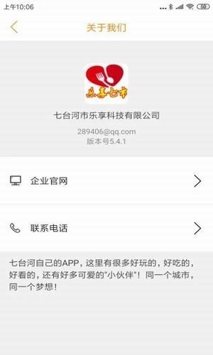 七市外賣截圖