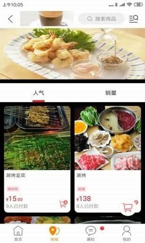 七市外賣