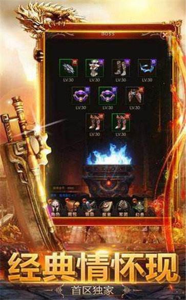 龙城BT版高爆截图