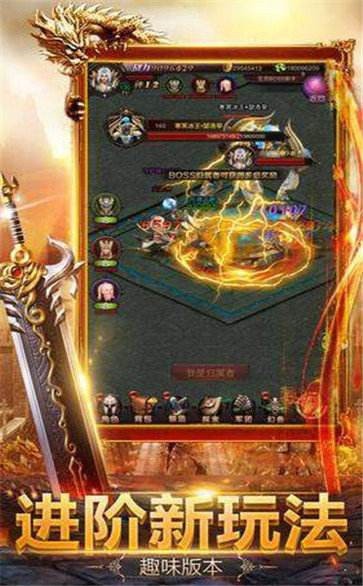 龙城BT版高爆截图