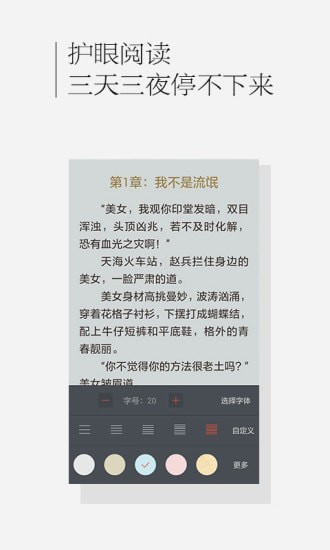 百度書城截圖