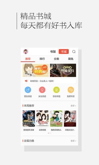 百度書城截圖
