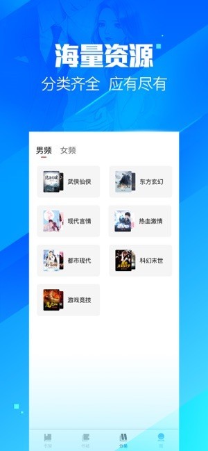 瘋讀小說極速版截圖