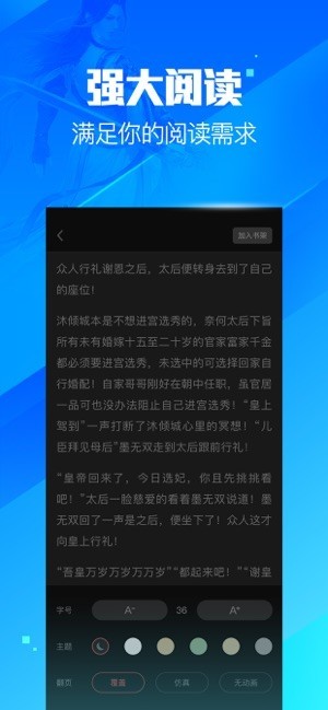 瘋讀小說極速版截圖