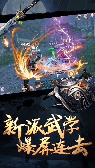 影子劍客硬派武俠截圖