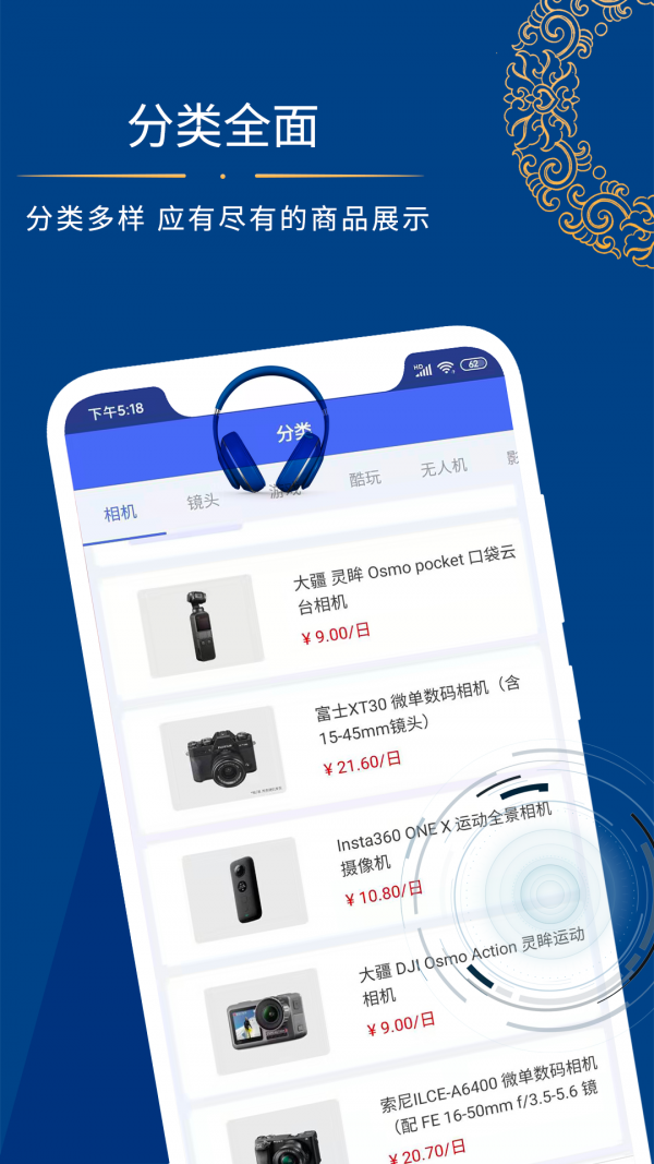 融e租截圖