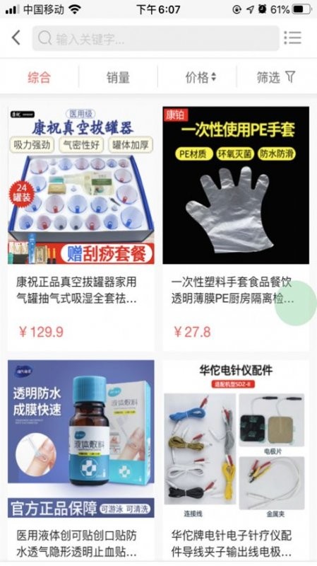 名潮百庫截圖