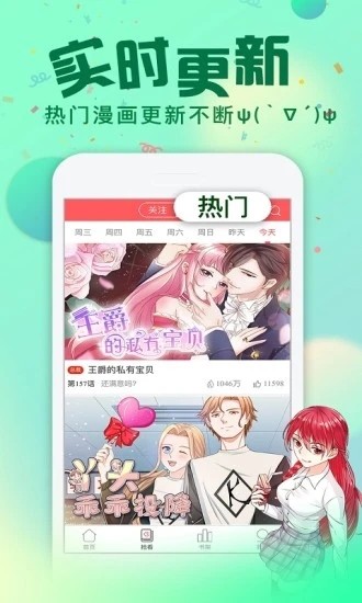 次元漫畫截圖