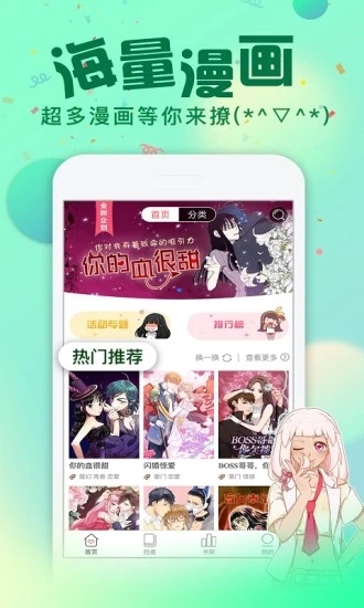 次元漫畫
