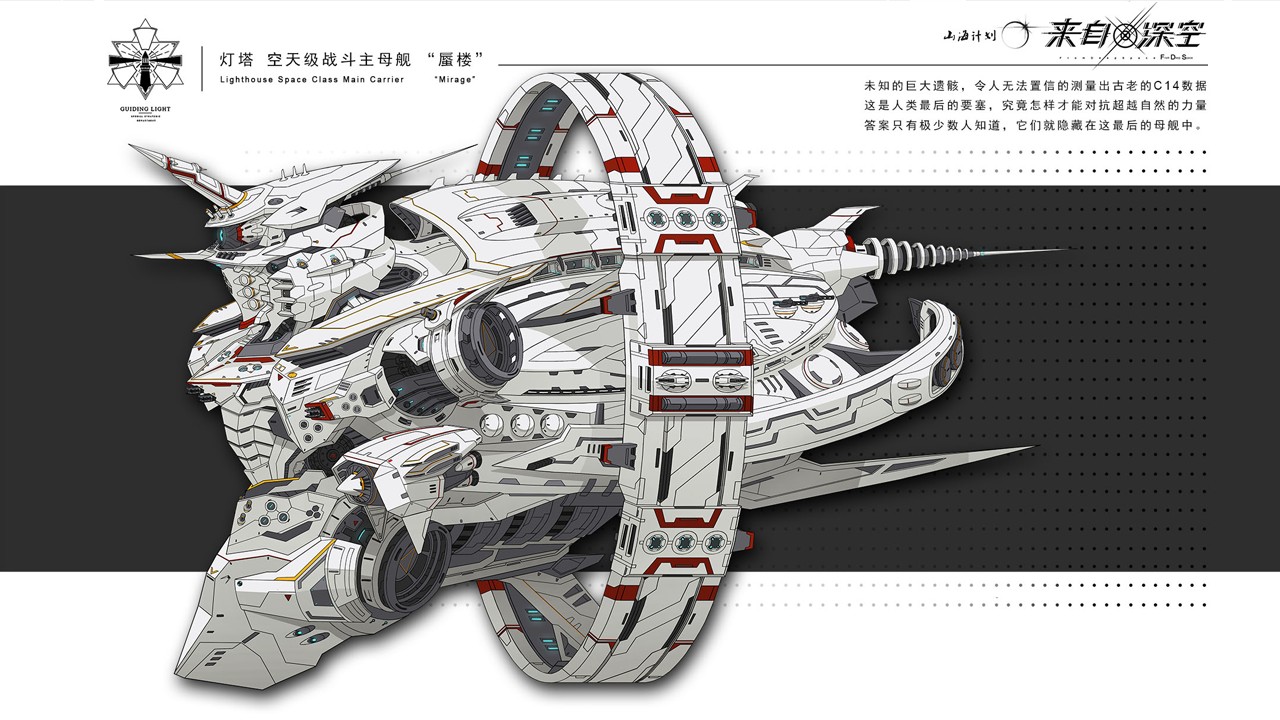 来自深空手机版截图