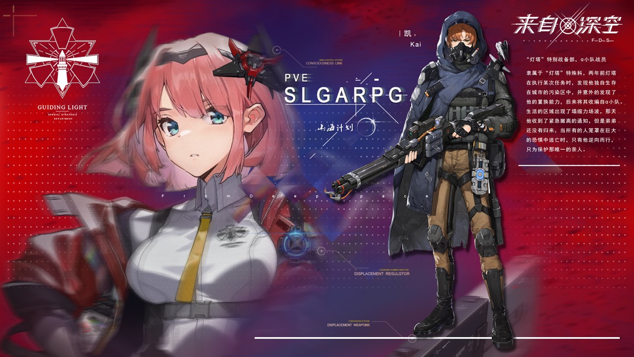 来自深空手机版截图