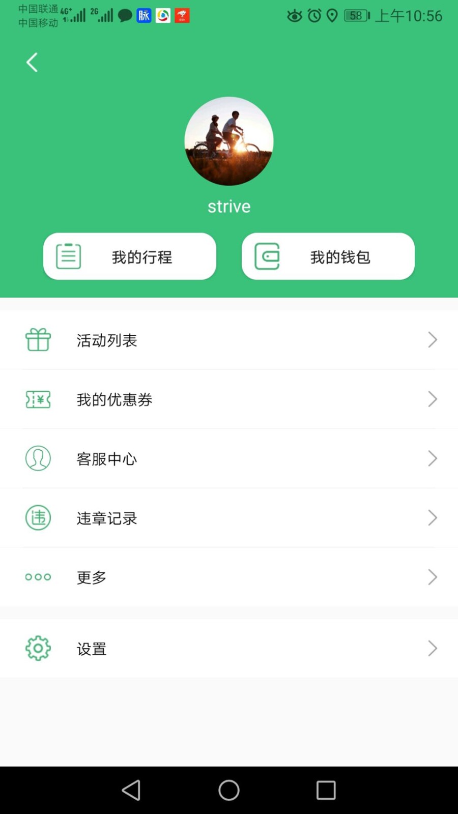 綠螞蟻趣行截圖