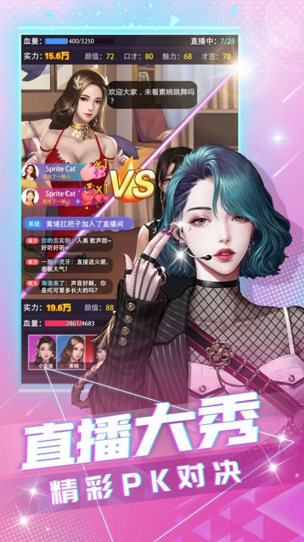 我要養(yǎng)明星截圖