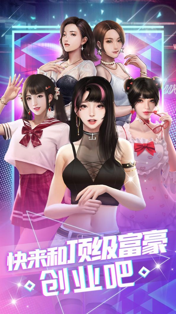 我要養(yǎng)明星截圖