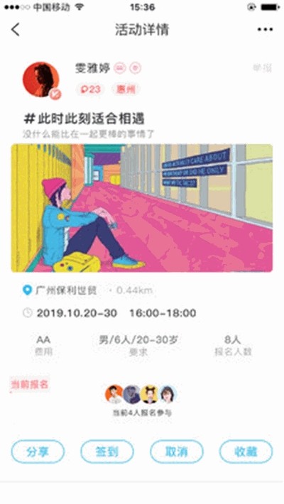 傾覓截圖