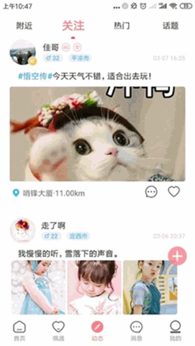 傾覓截圖