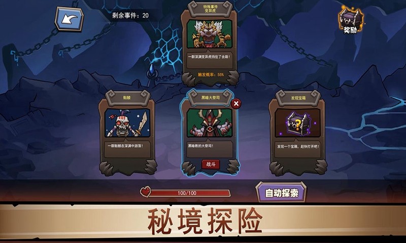 放置练星录截图