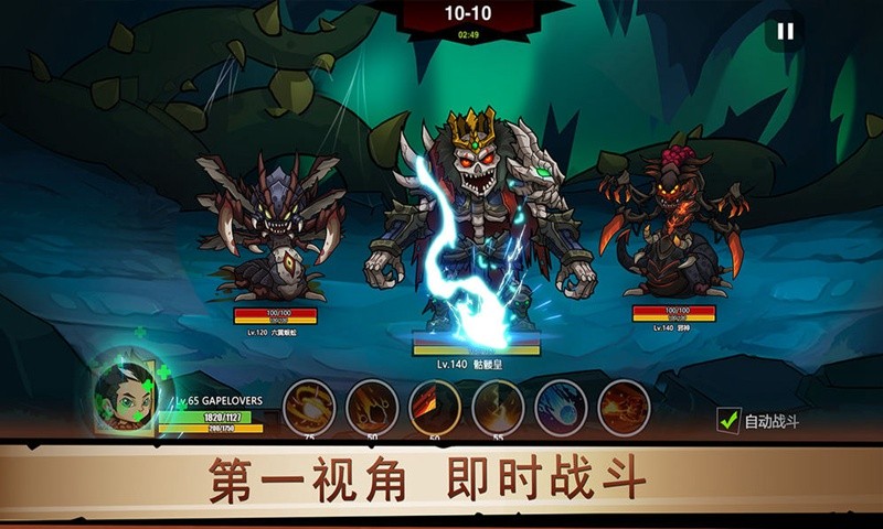 放置练星录截图