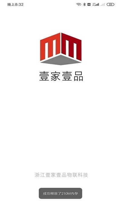 壹家壹品截圖