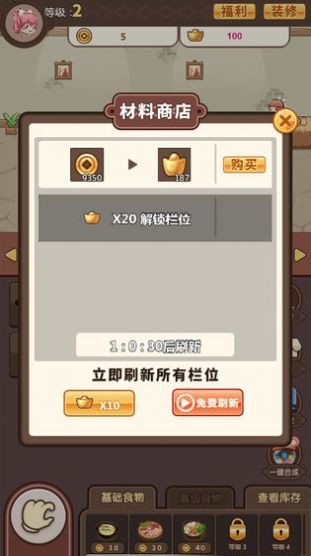 歡樂(lè)吃貨截圖