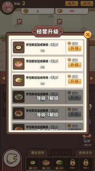 歡樂(lè)吃貨截圖
