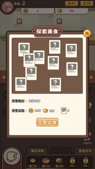 歡樂(lè)吃貨截圖