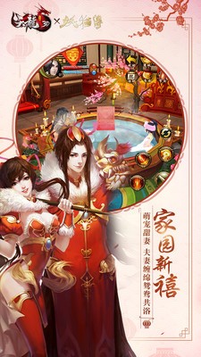 天龍3D貓妖傳截圖