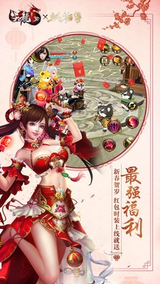 天龍3D貓妖傳截圖