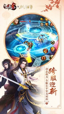 天龍3D貓妖傳截圖