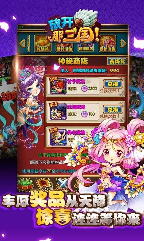 放開那三國公測版截圖