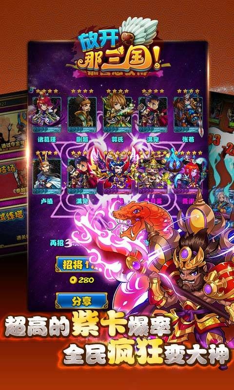放開那三國公測版截圖