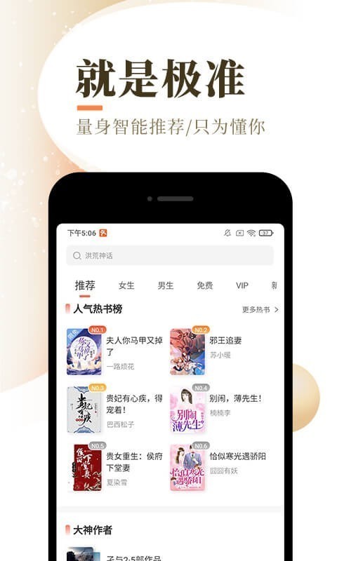 宜搜小說截圖