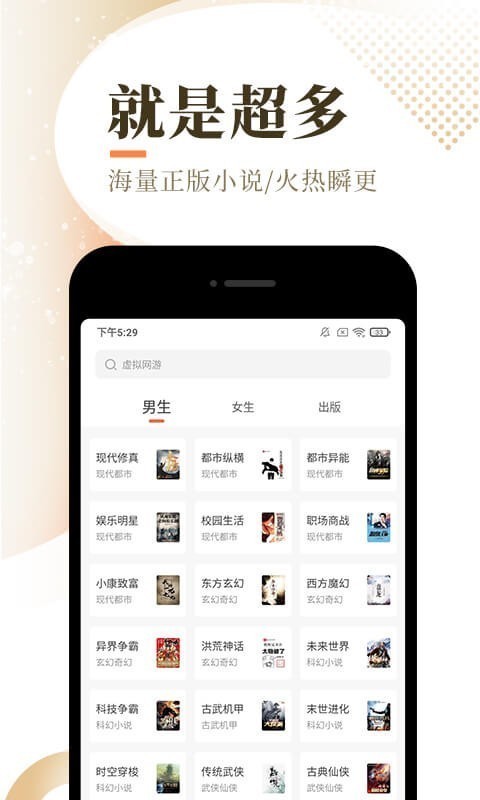 宜搜小說截圖