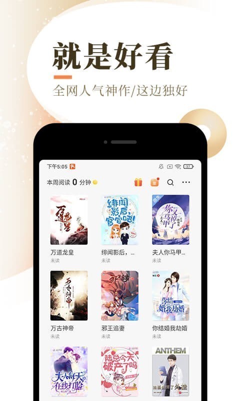 宜搜小說截圖
