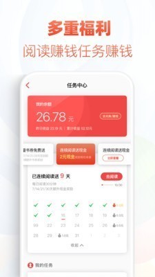 追更神器截圖