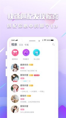 陌見截圖