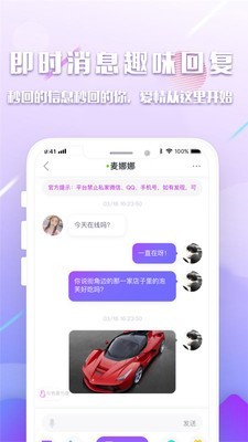 陌見截圖