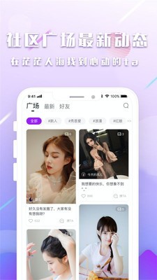 陌見截圖