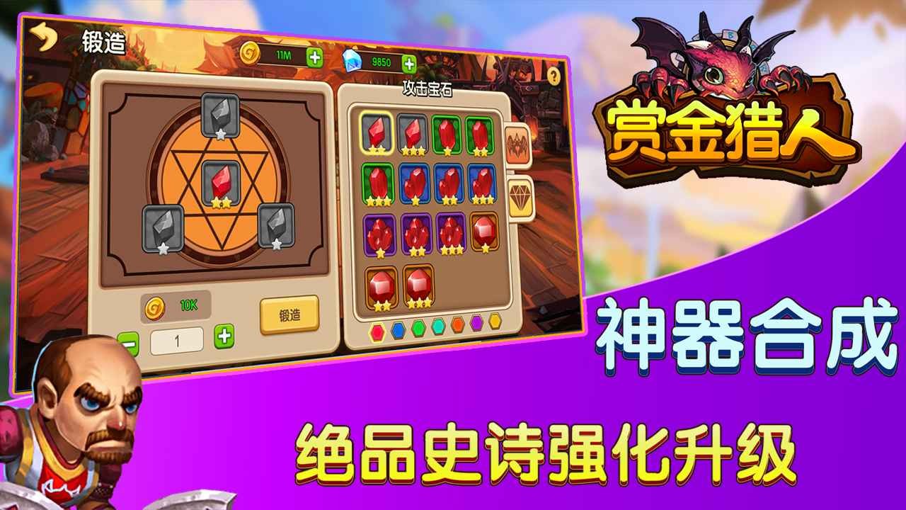 賞金獵人截圖