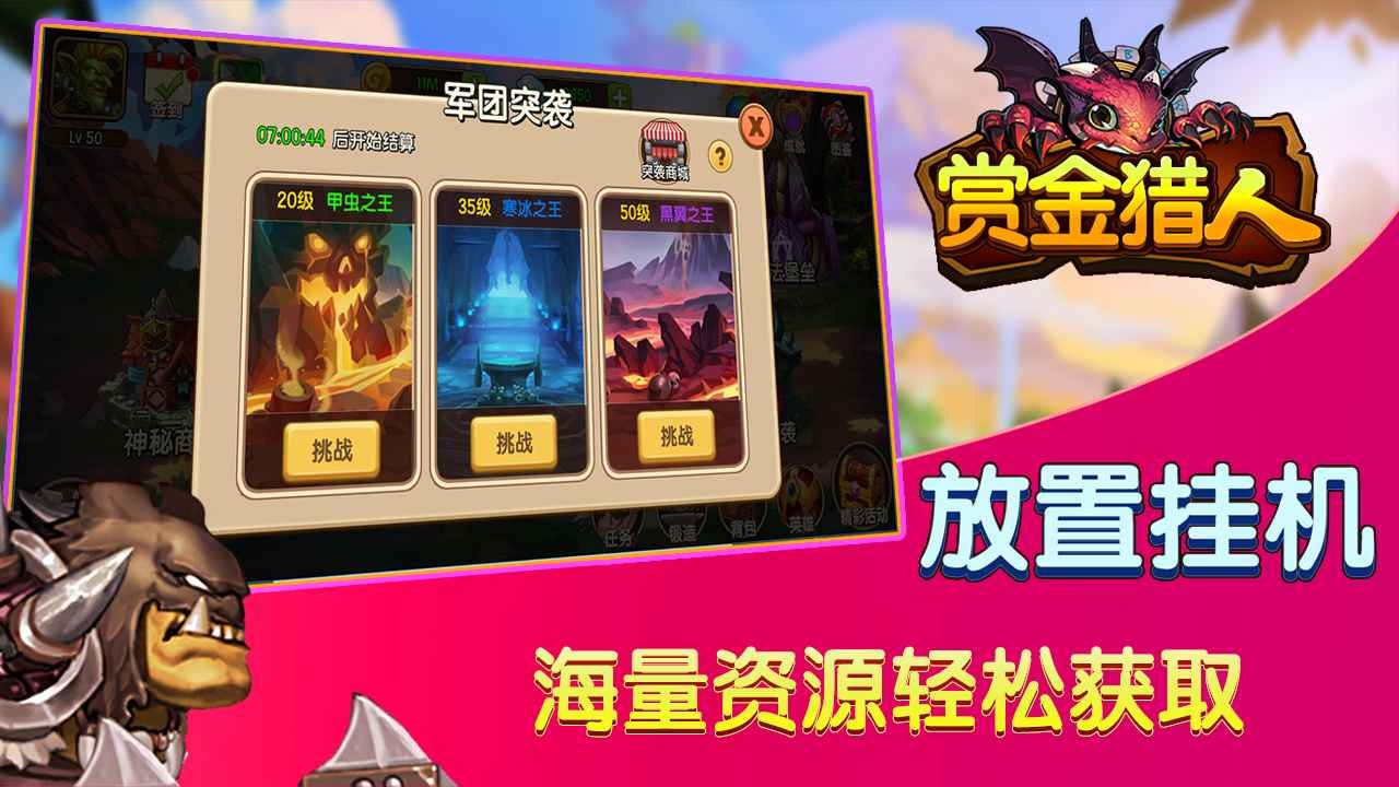 賞金獵人截圖