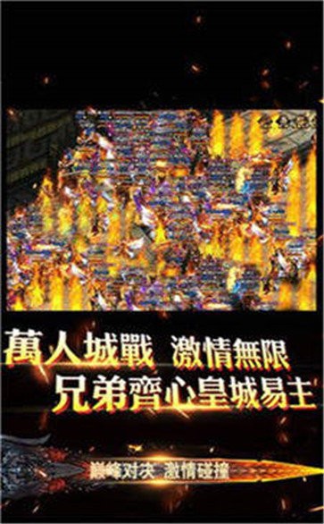 传奇酒家传奇单职业截图