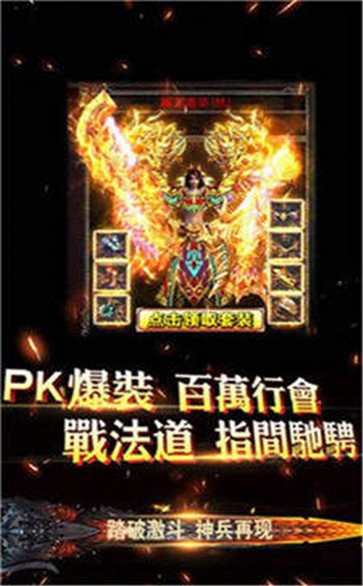 传奇酒家传奇单职业截图